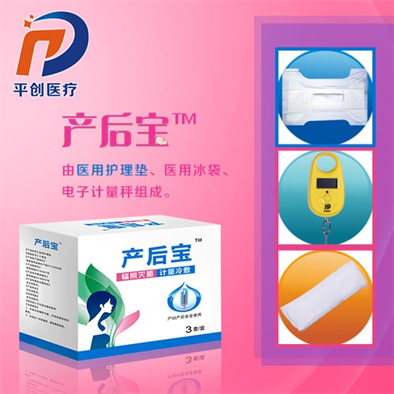 產婦護理墊圖片