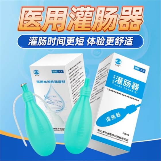 灌腸器9