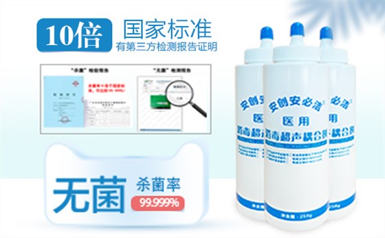 耦合劑的消毒