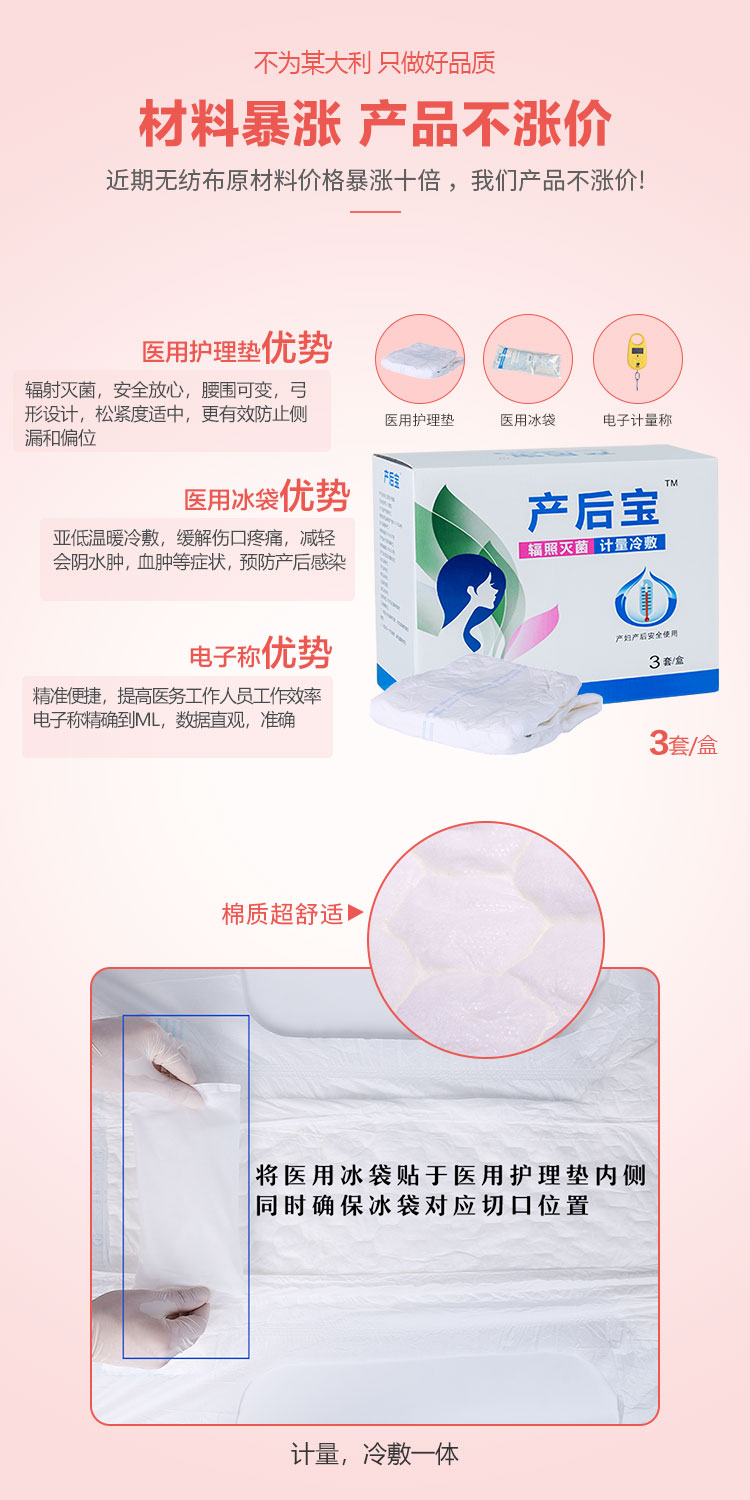 產(chǎn)婦護理墊和產(chǎn)婦衛(wèi)生巾的區(qū)別