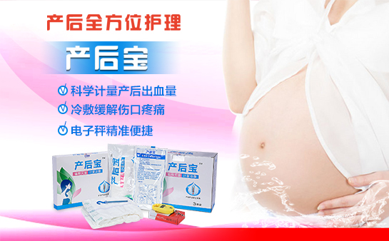 產婦護理墊品牌