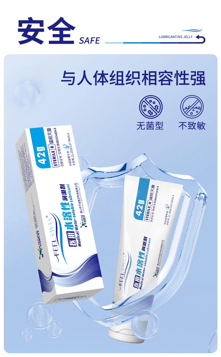 42g潤(rùn)滑劑詳情4