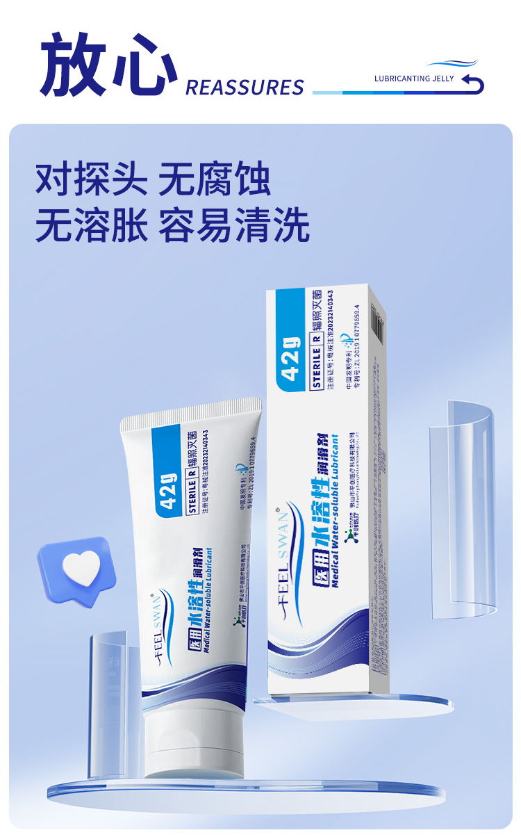 42g潤(rùn)滑劑詳情5