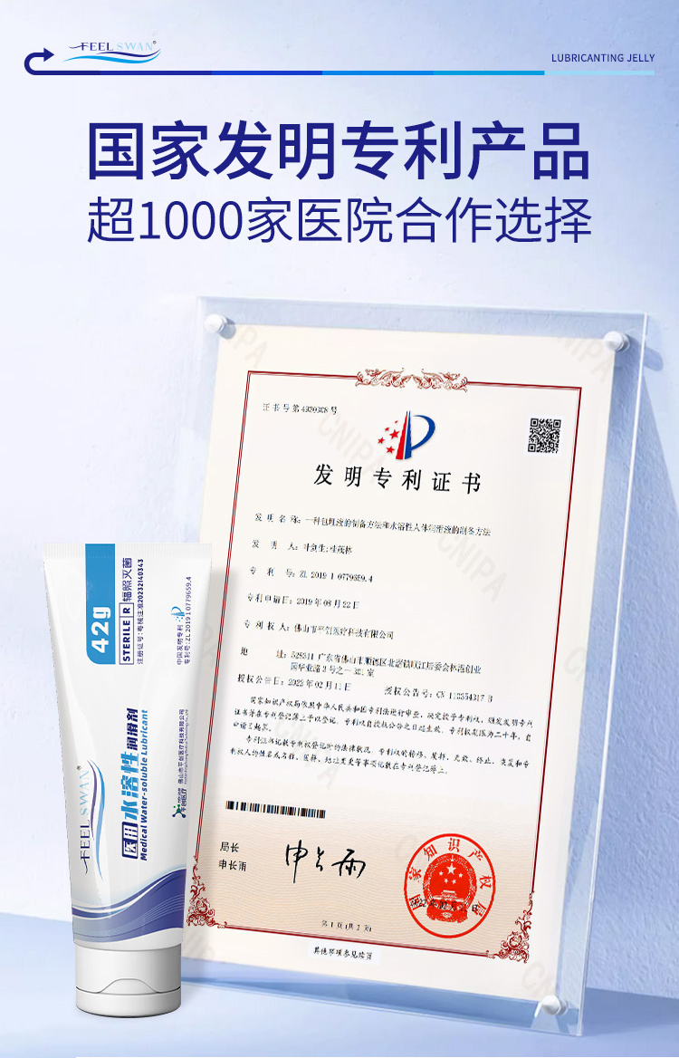 42g潤(rùn)滑劑詳情7